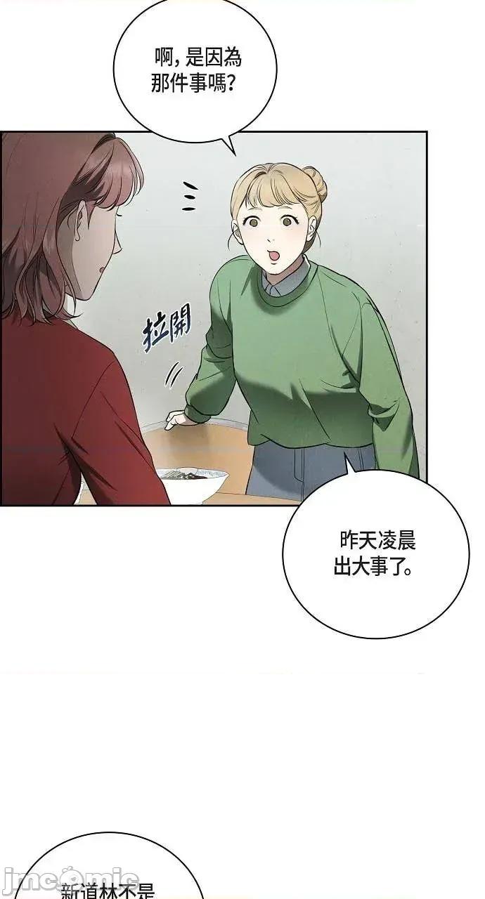 自由落体 自由落体-第27话 第40页
