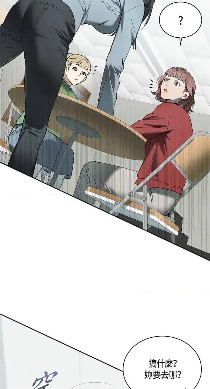 自由落体 自由落体-第27话 第43页
