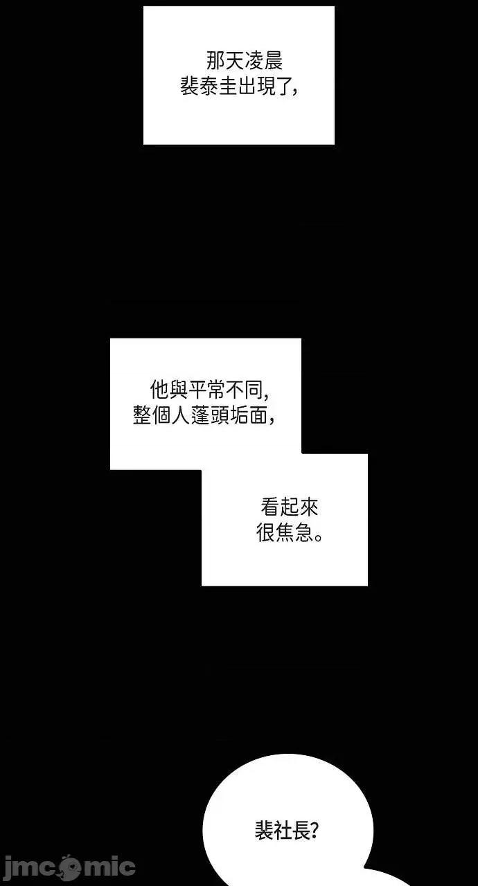 自由落体 自由落体-第27话 第50页