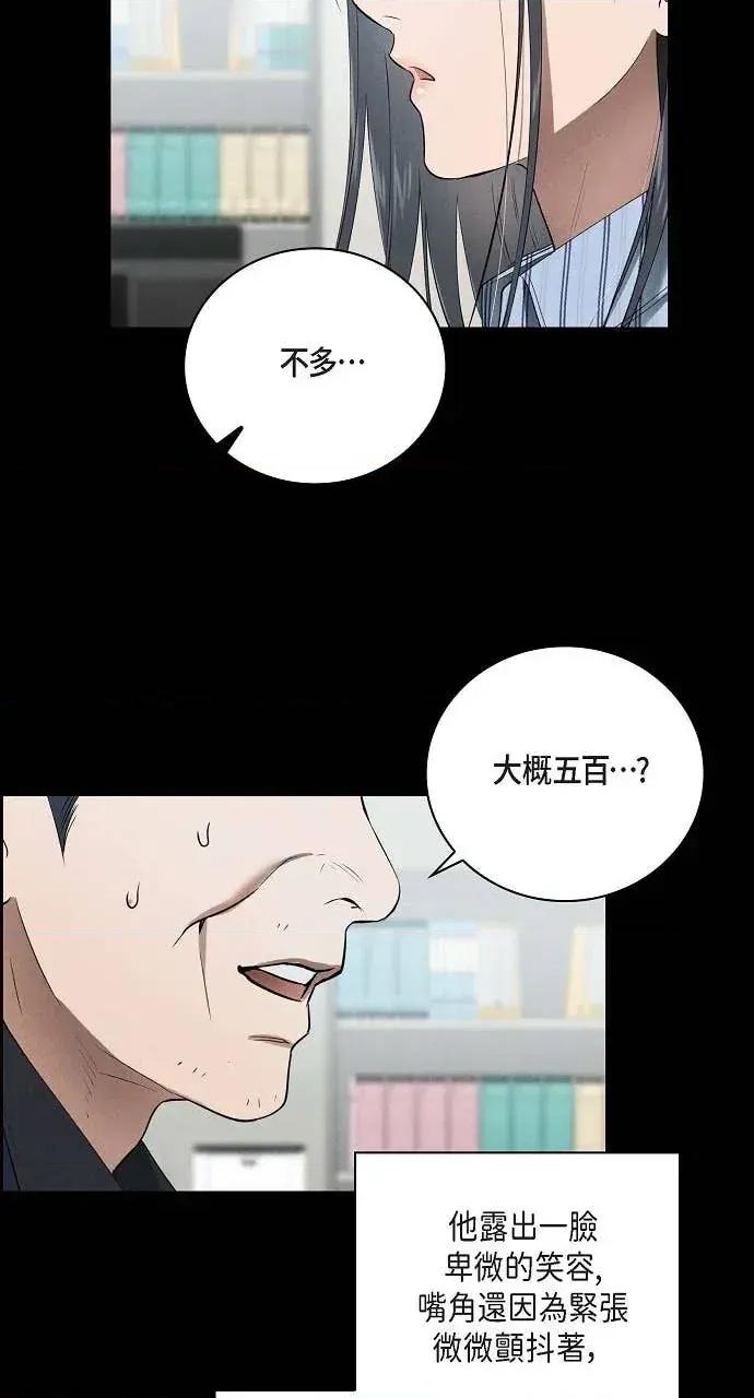 自由落体 自由落体-第27话 第53页