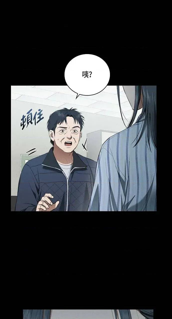 自由落体 自由落体-第27话 第57页