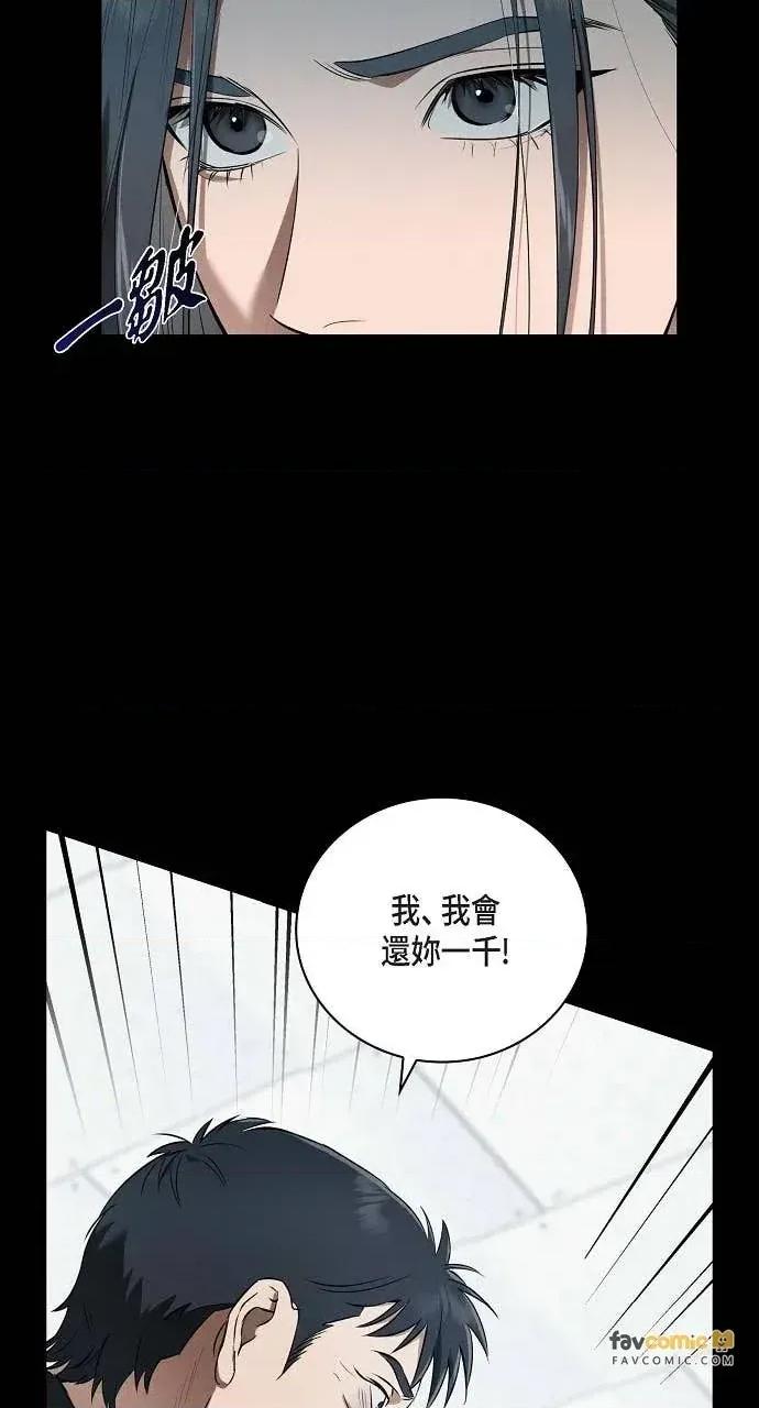 自由落体 自由落体-第27话 第58页