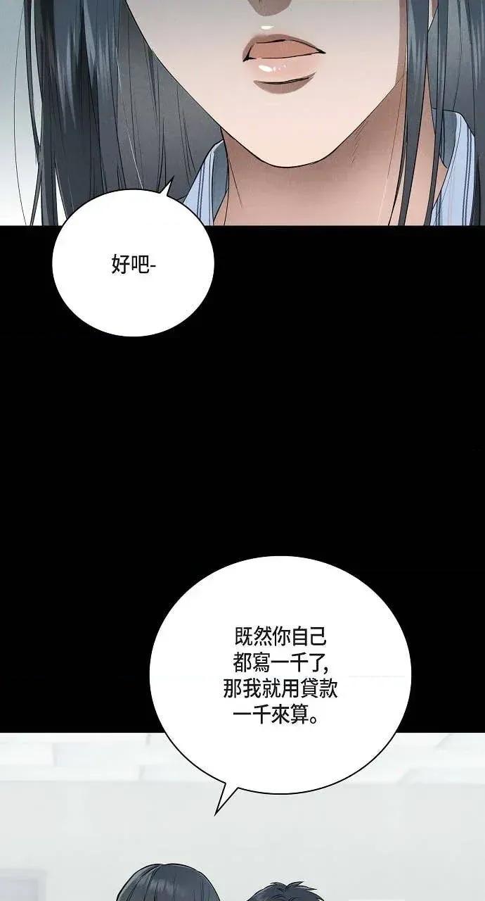 自由落体 自由落体-第27话 第64页