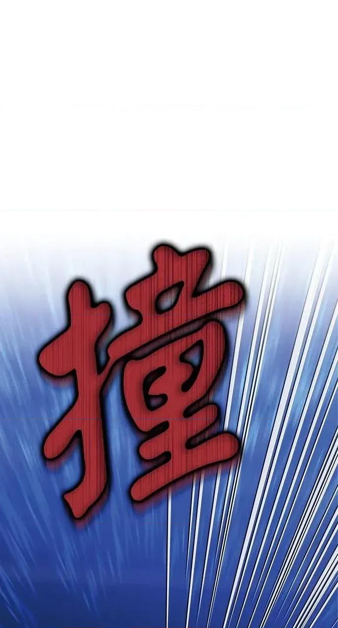 自由落体 自由落体-第29话 第2页