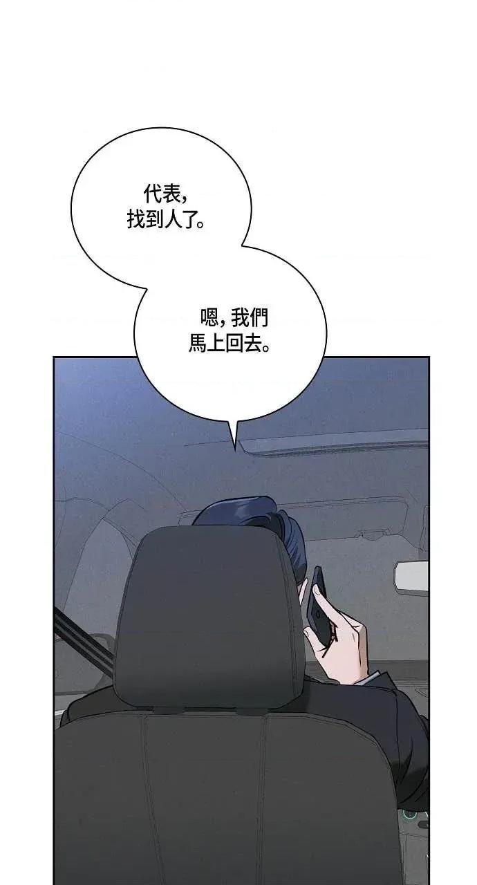 自由落体 自由落体-第29话 第13页