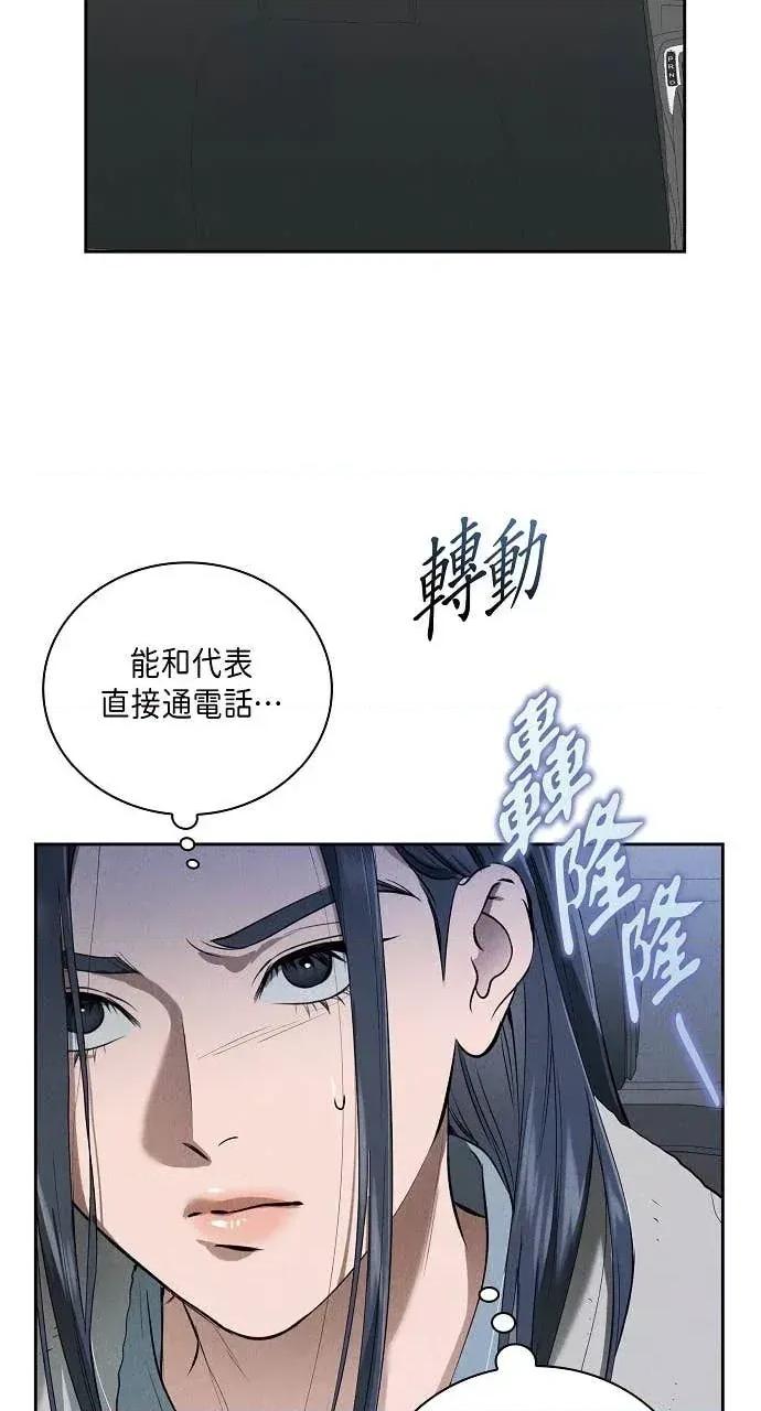 自由落体 自由落体-第29话 第14页