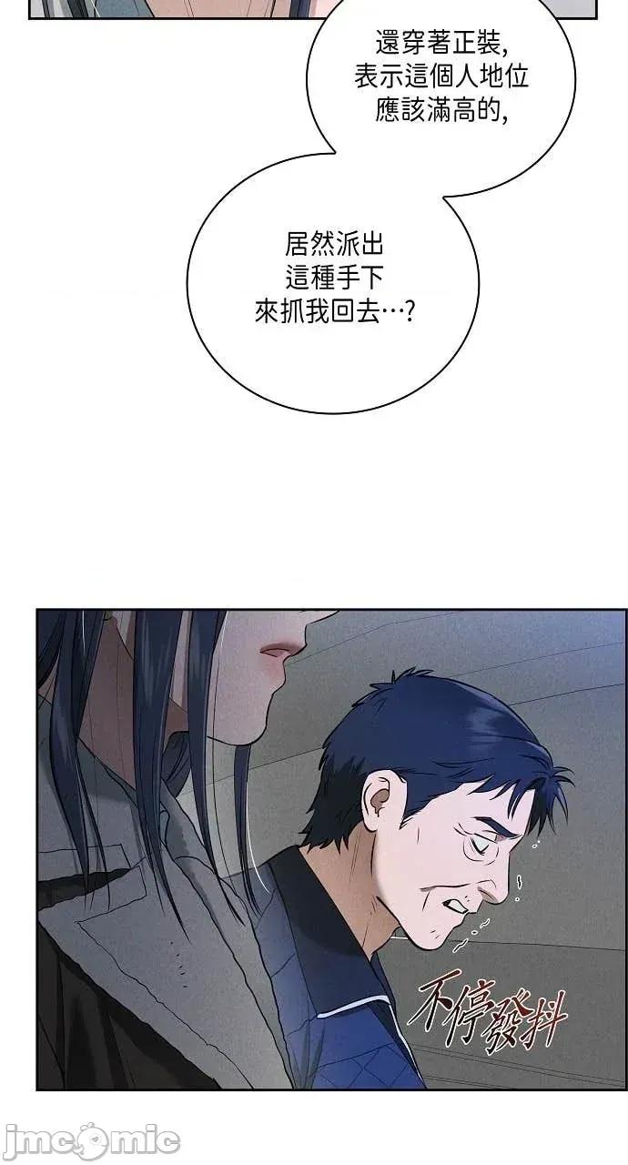 自由落体 自由落体-第29话 第15页