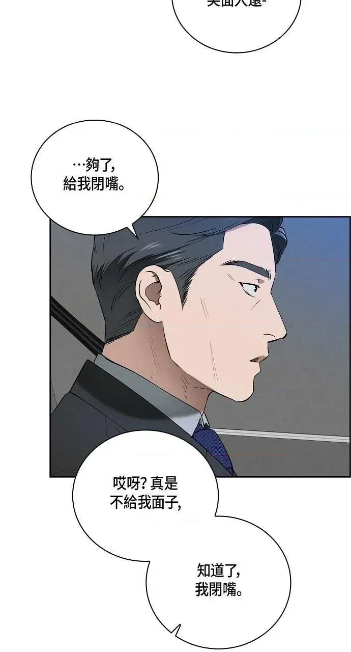 自由落体 自由落体-第29话 第21页