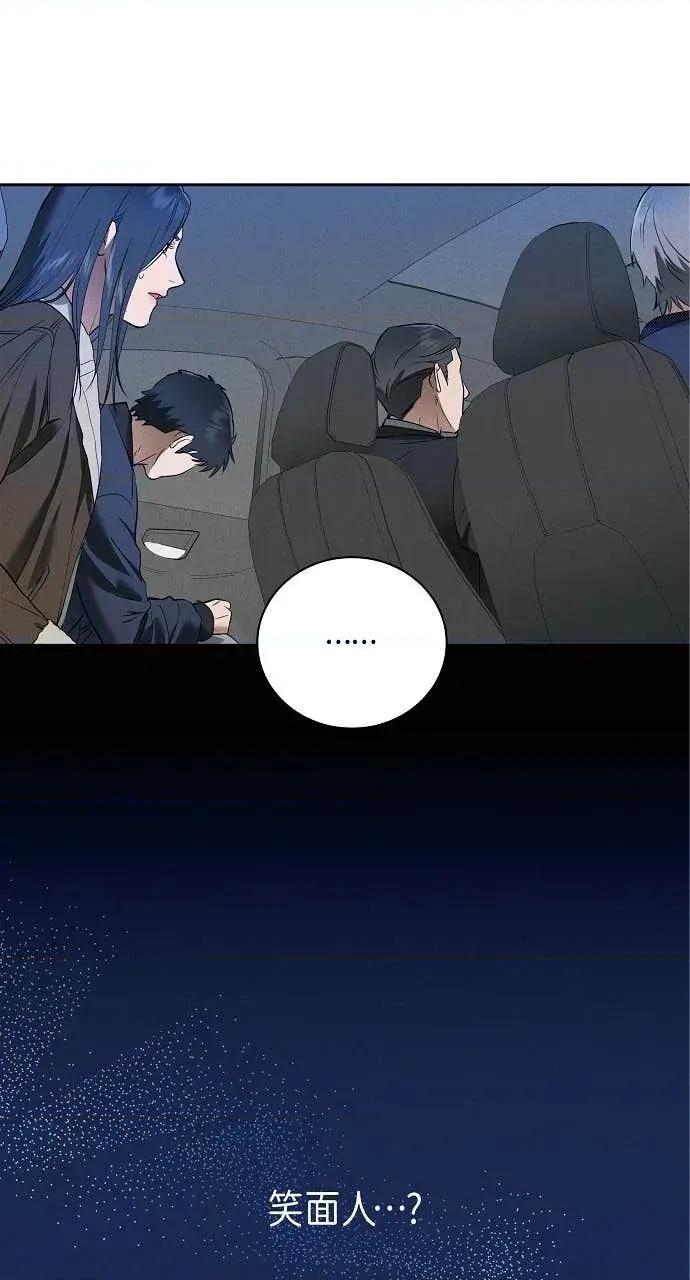 自由落体 自由落体-第29话 第22页