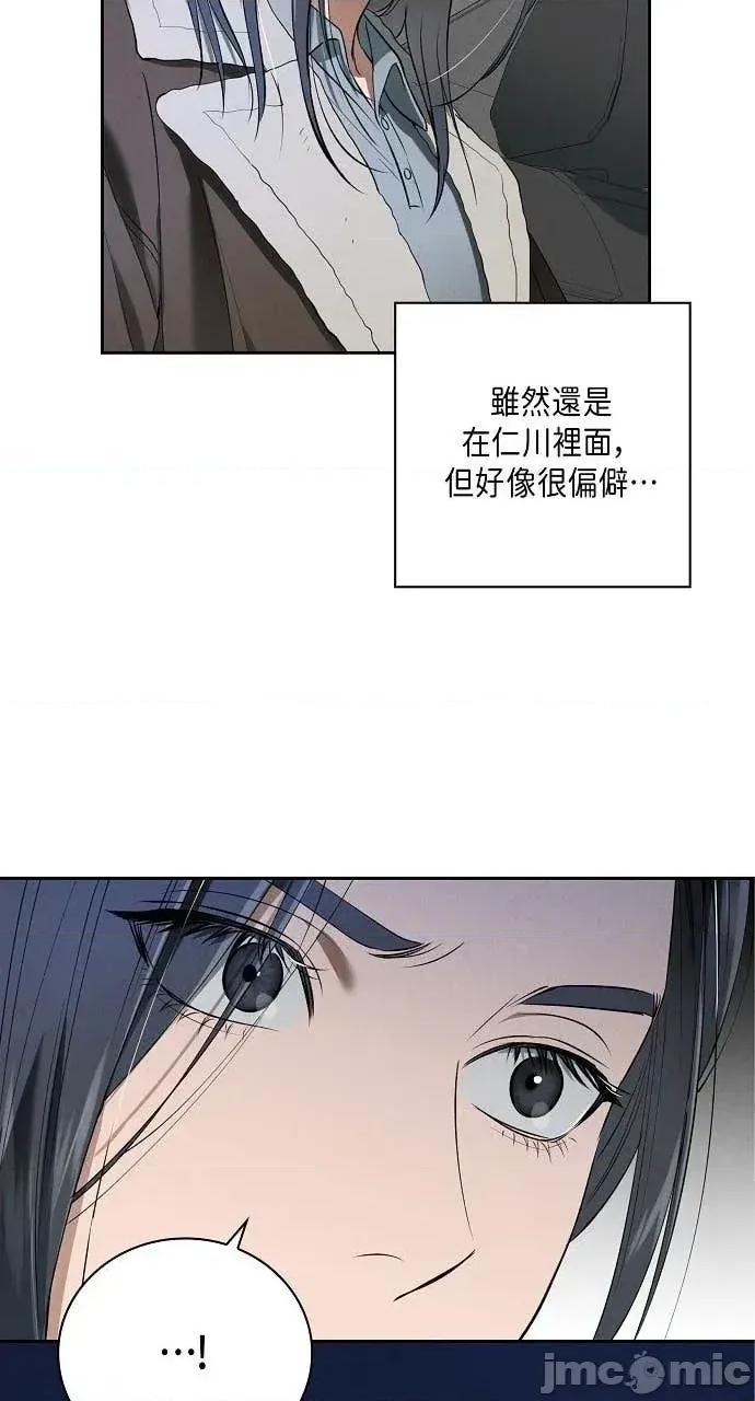 自由落体 自由落体-第29话 第25页