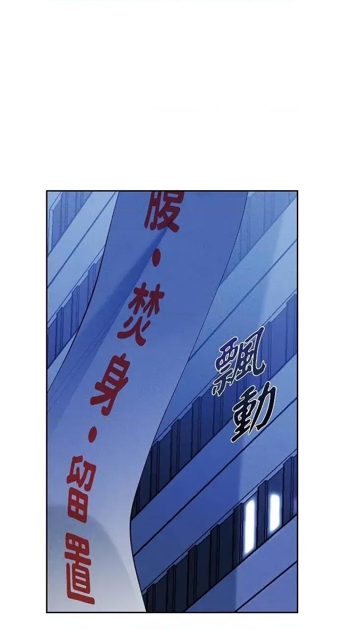 自由落体 自由落体-第29话 第28页