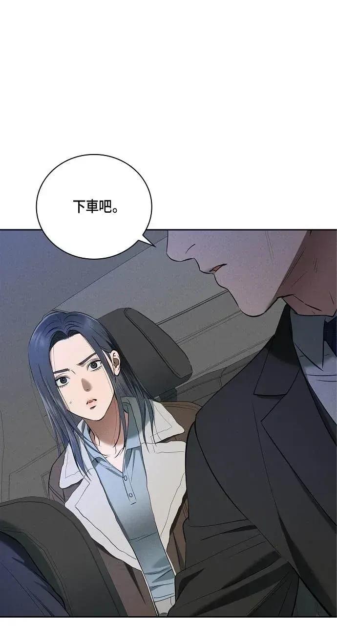 自由落体 自由落体-第29话 第29页