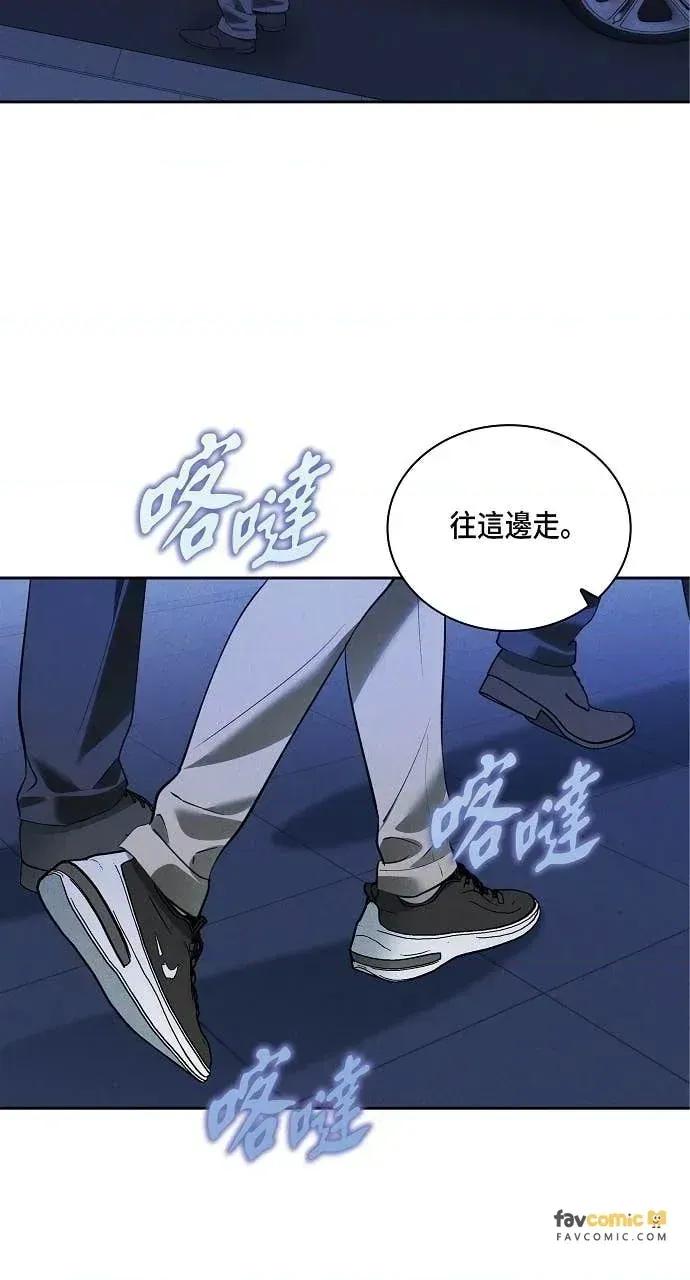 自由落体 自由落体-第29话 第31页