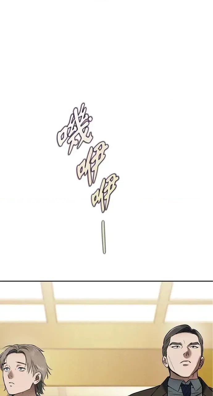 自由落体 自由落体-第29话 第32页