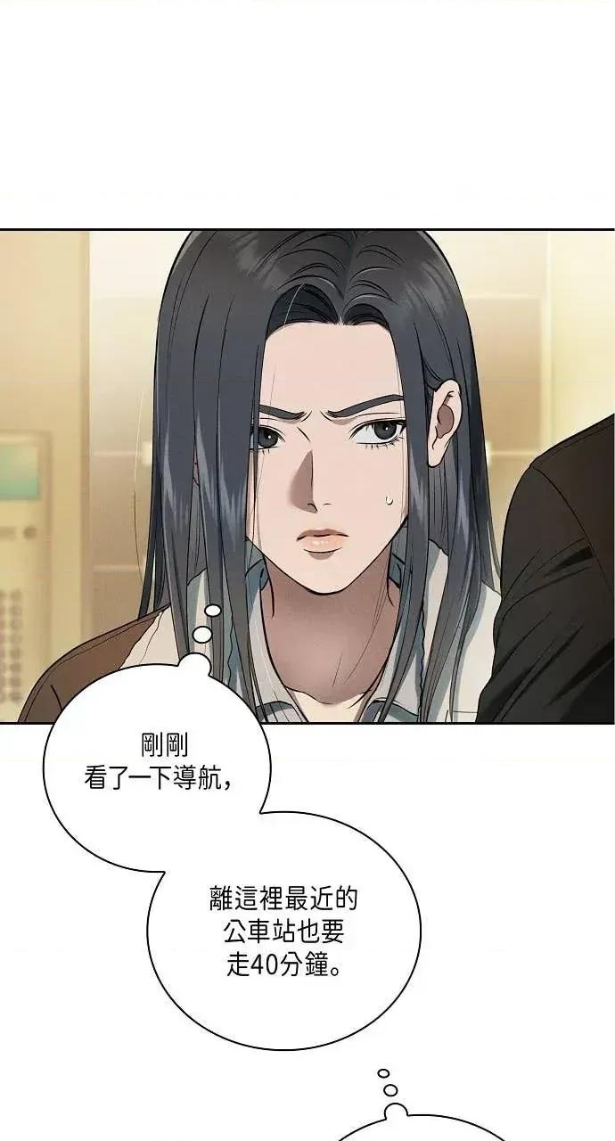 自由落体 自由落体-第29话 第34页