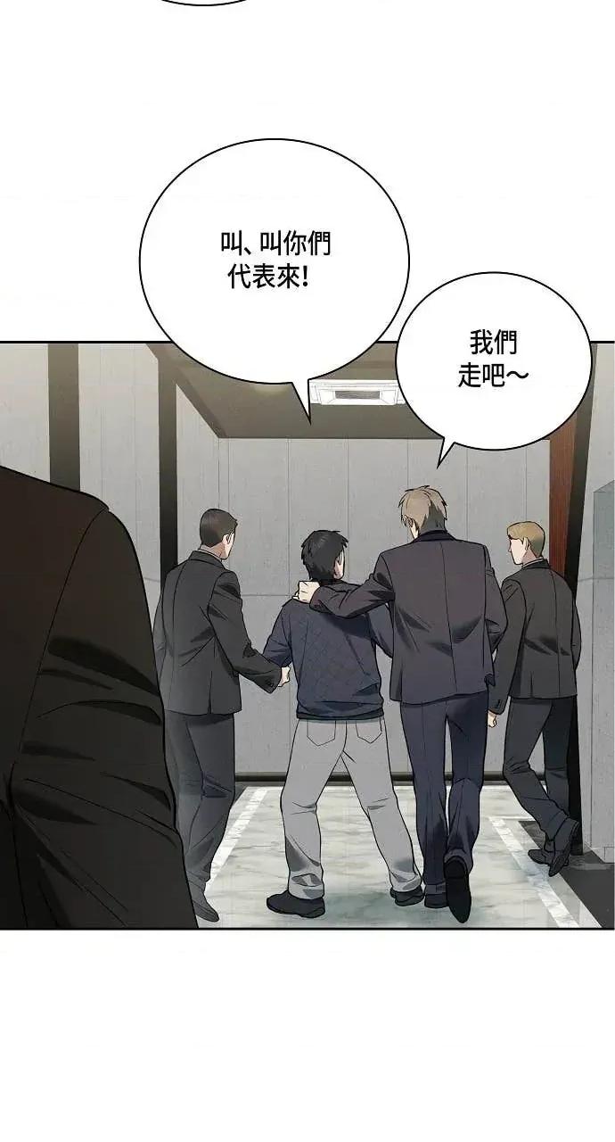 自由落体 自由落体-第29话 第37页