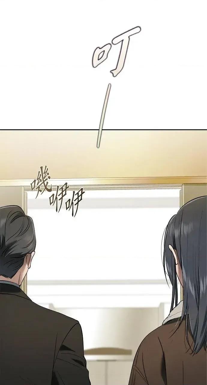 自由落体 自由落体-第29话 第42页