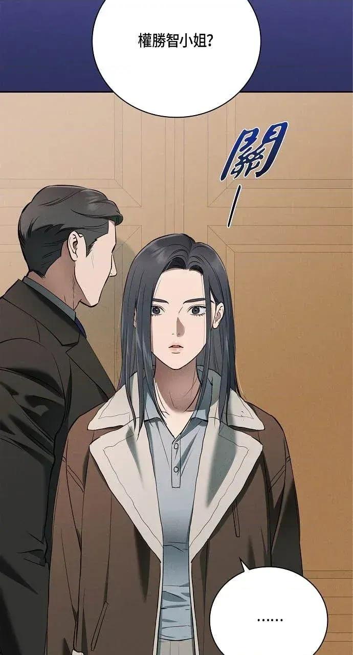 自由落体 自由落体-第29话 第51页