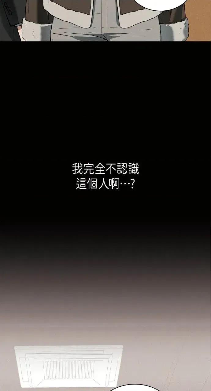 自由落体 自由落体-第29话 第52页