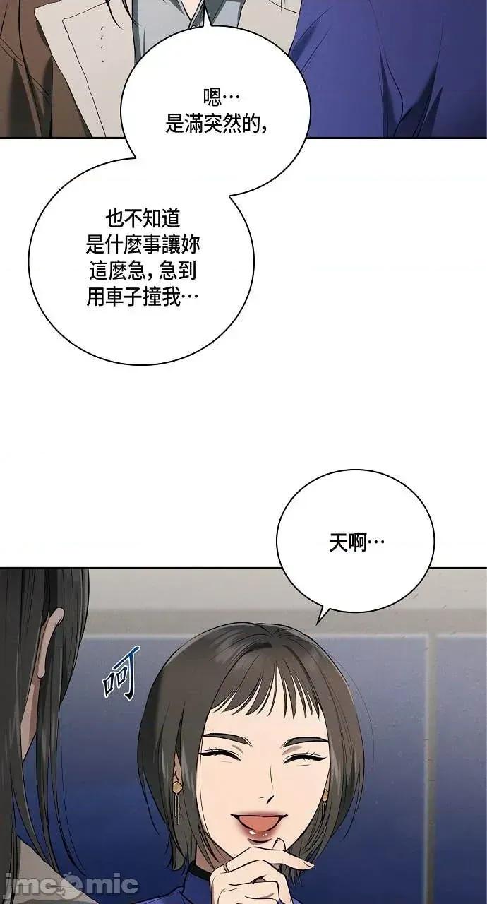 自由落体 自由落体-第29话 第55页