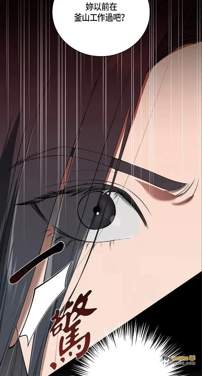 自由落体 自由落体-第29话 第61页