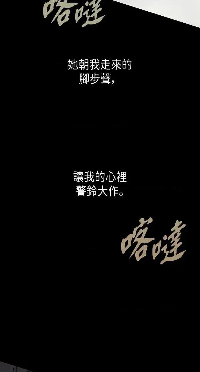 自由落体 自由落体-第29话 第64页