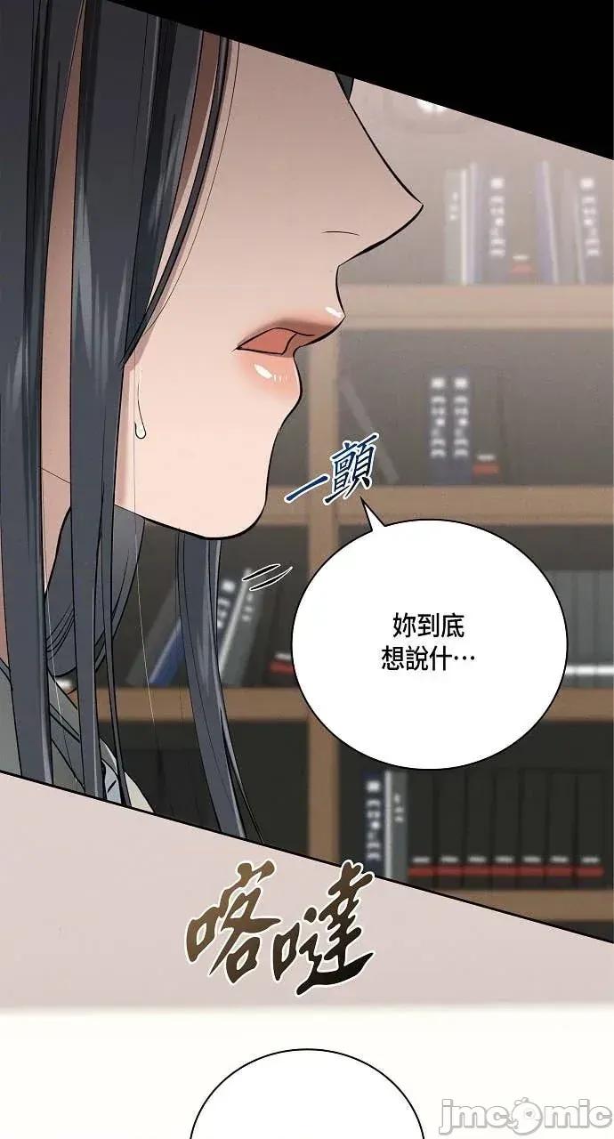 自由落体 自由落体-第29话 第65页
