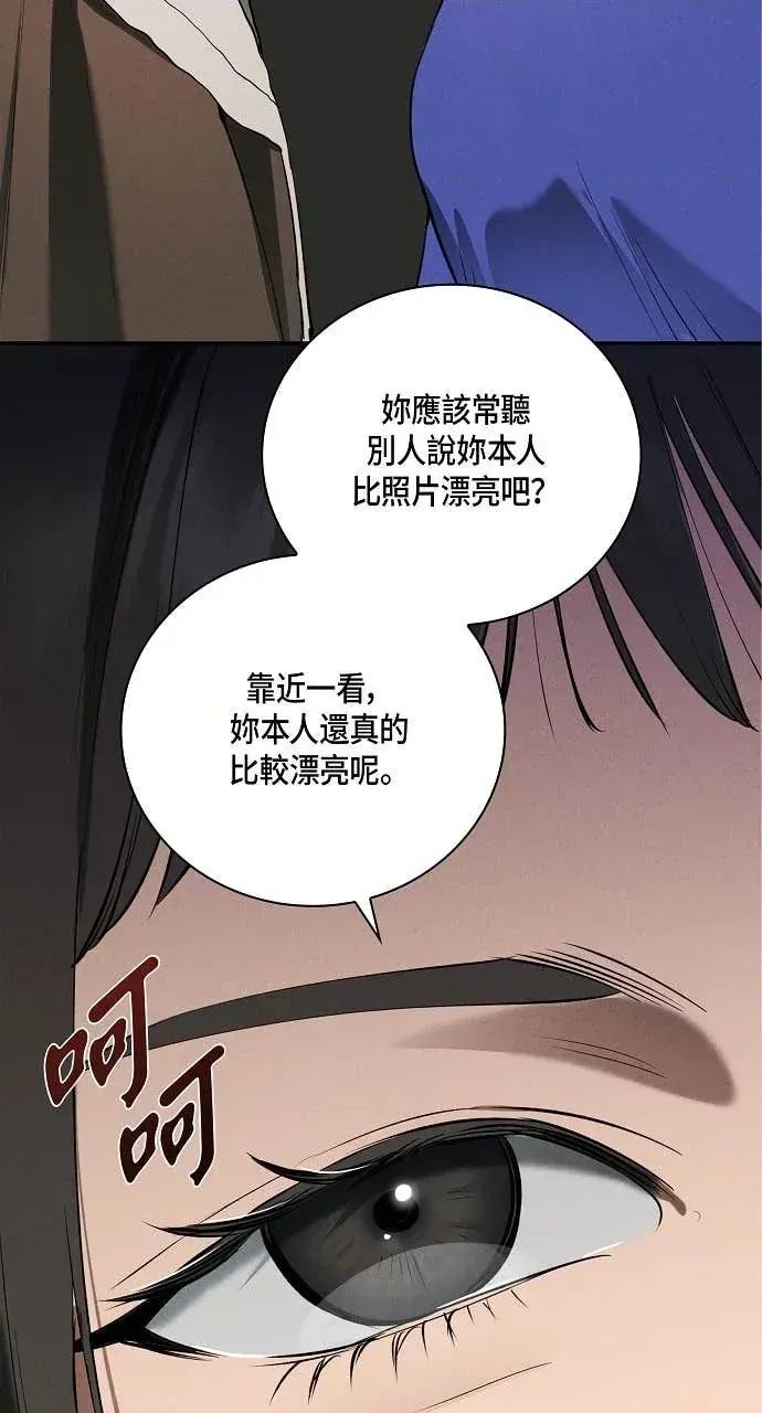 自由落体 自由落体-第29话 第67页