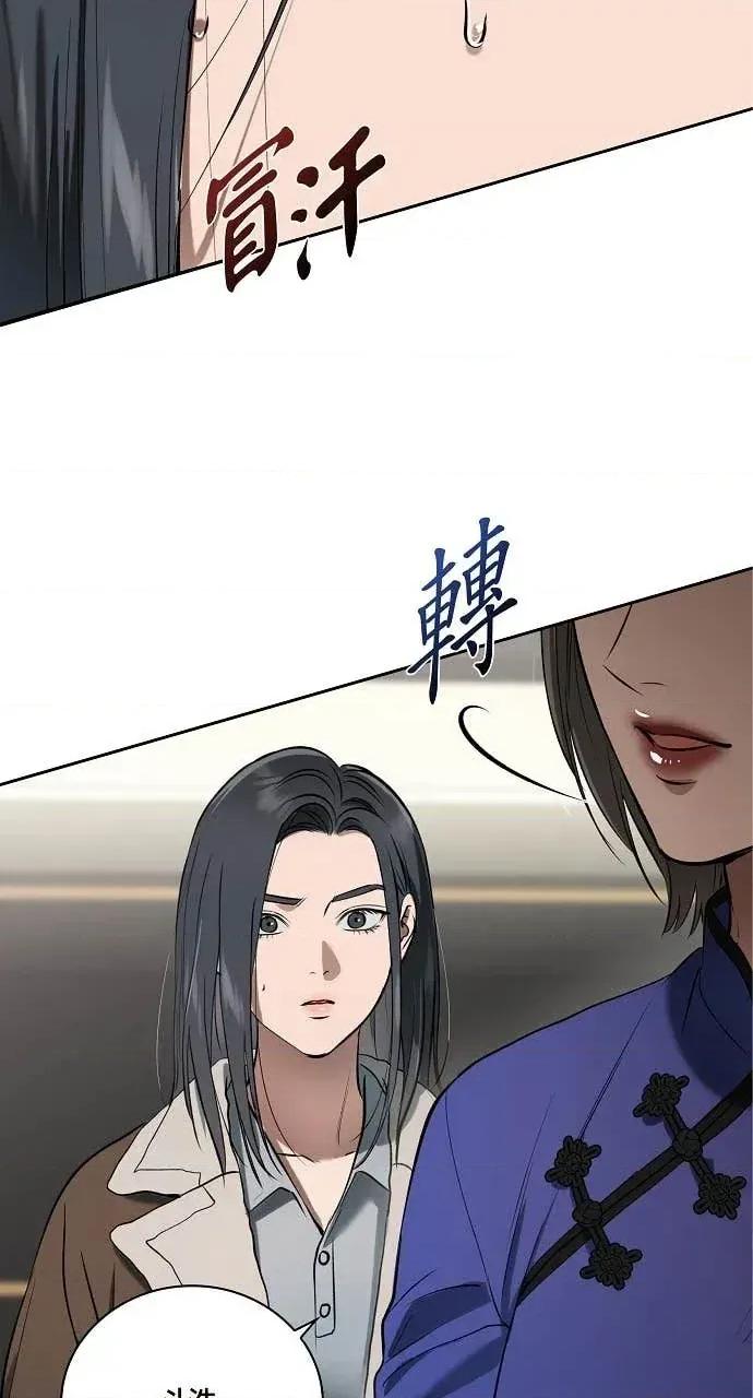 自由落体 自由落体-第29话 第69页