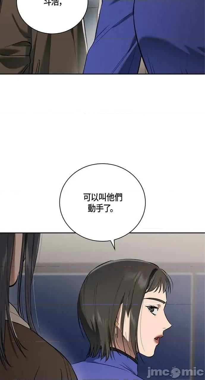自由落体 自由落体-第29话 第70页