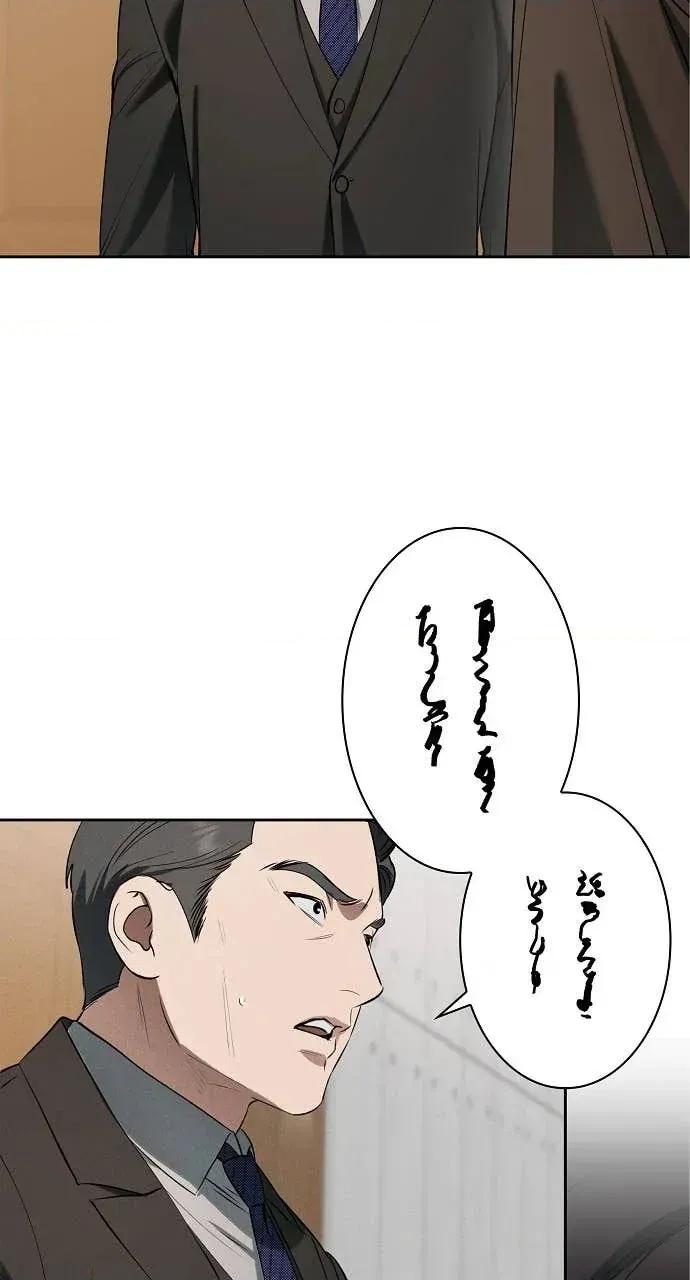 自由落体 自由落体-第29话 第72页