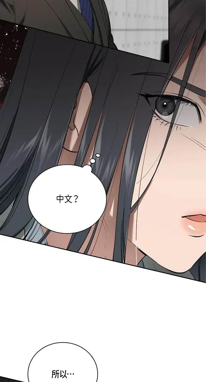 自由落体 自由落体-第29话 第73页