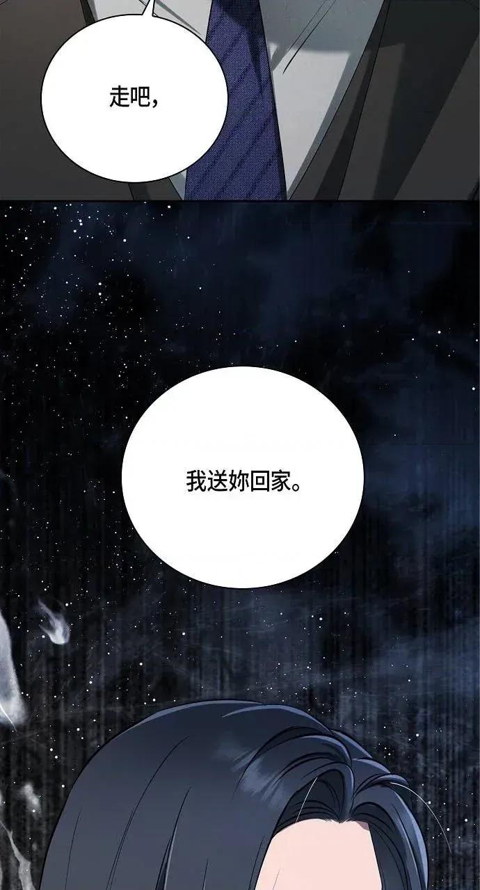 自由落体 自由落体-第29话 第78页