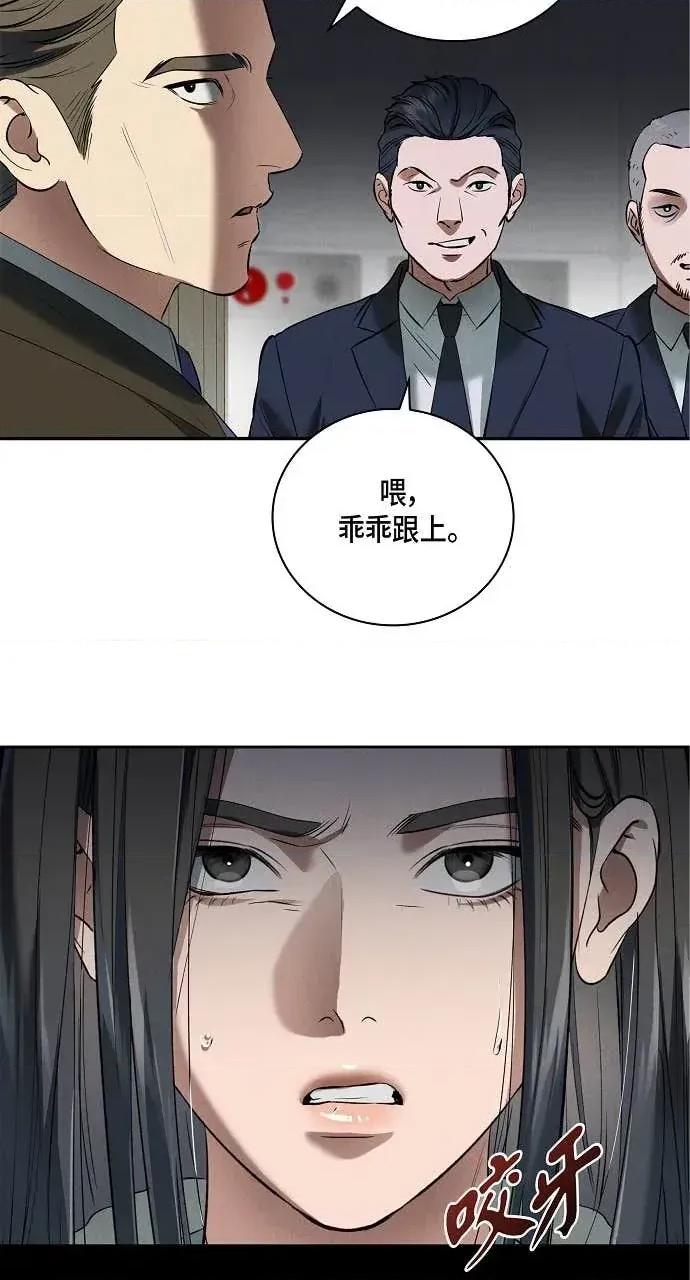 自由落体 自由落体-第30话 第16页