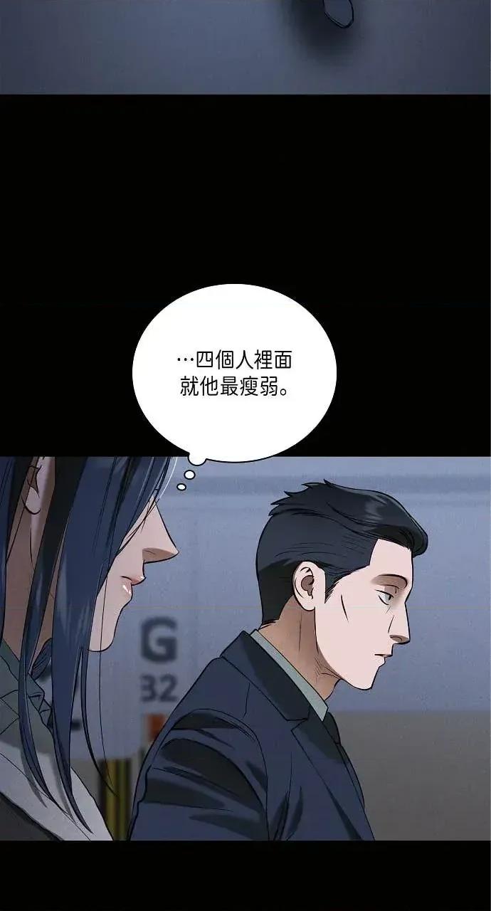 自由落体 自由落体-第30话 第21页