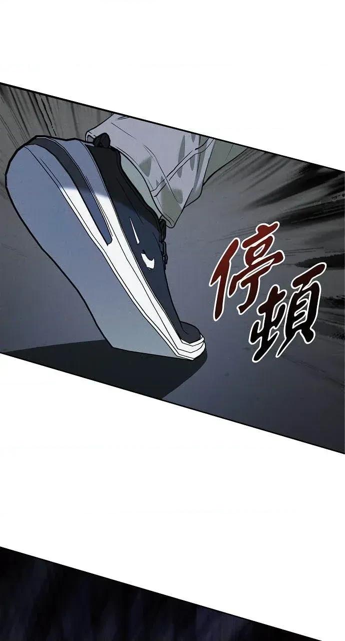 自由落体 自由落体-第30话 第24页