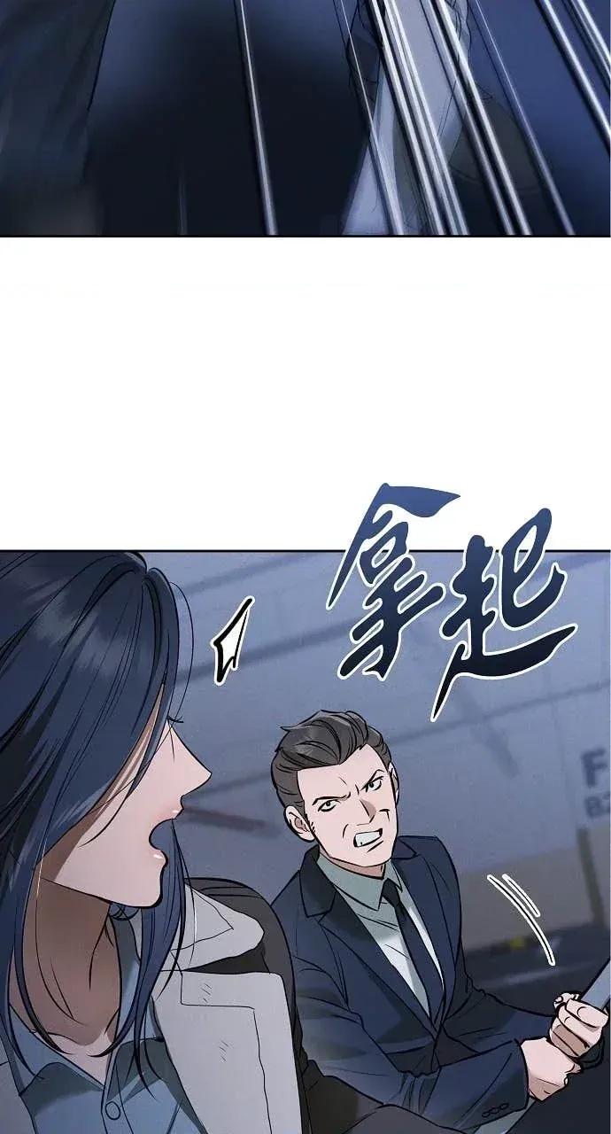 自由落体 自由落体-第30话 第33页