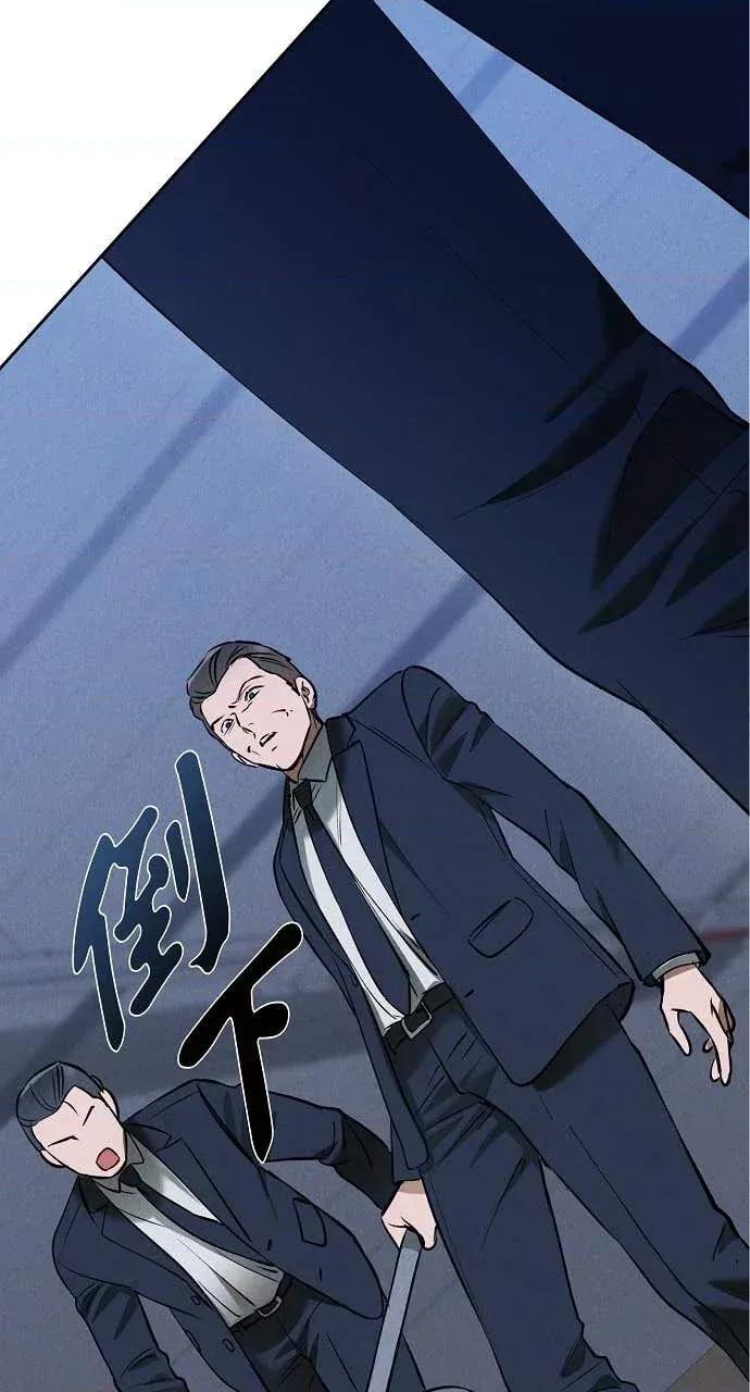 自由落体 自由落体-第30话 第37页