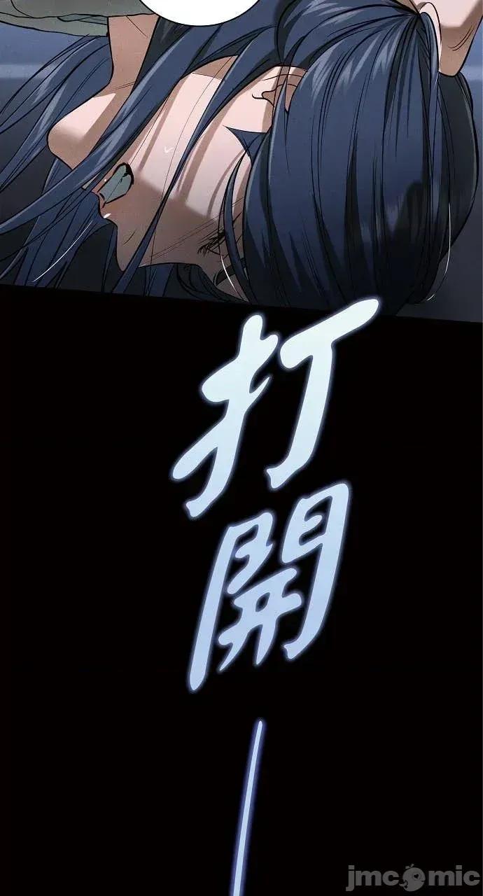 自由落体 自由落体-第30话 第40页