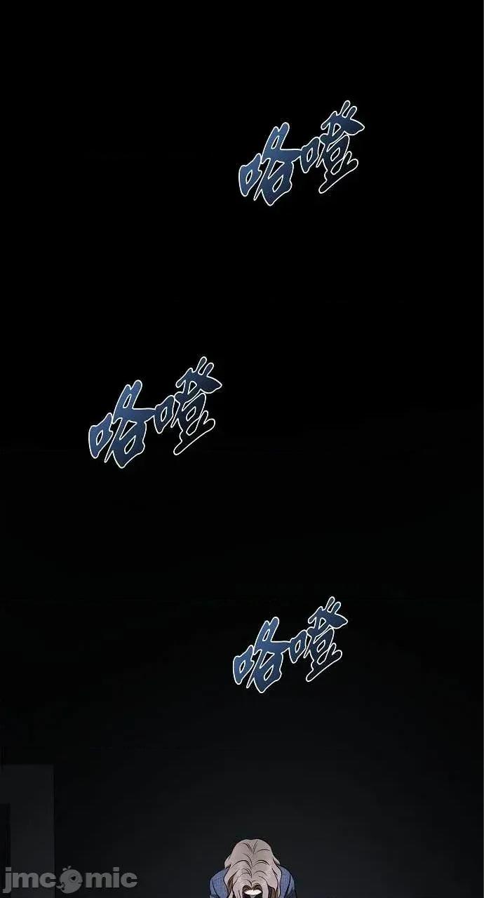 自由落体 自由落体-第30话 第45页