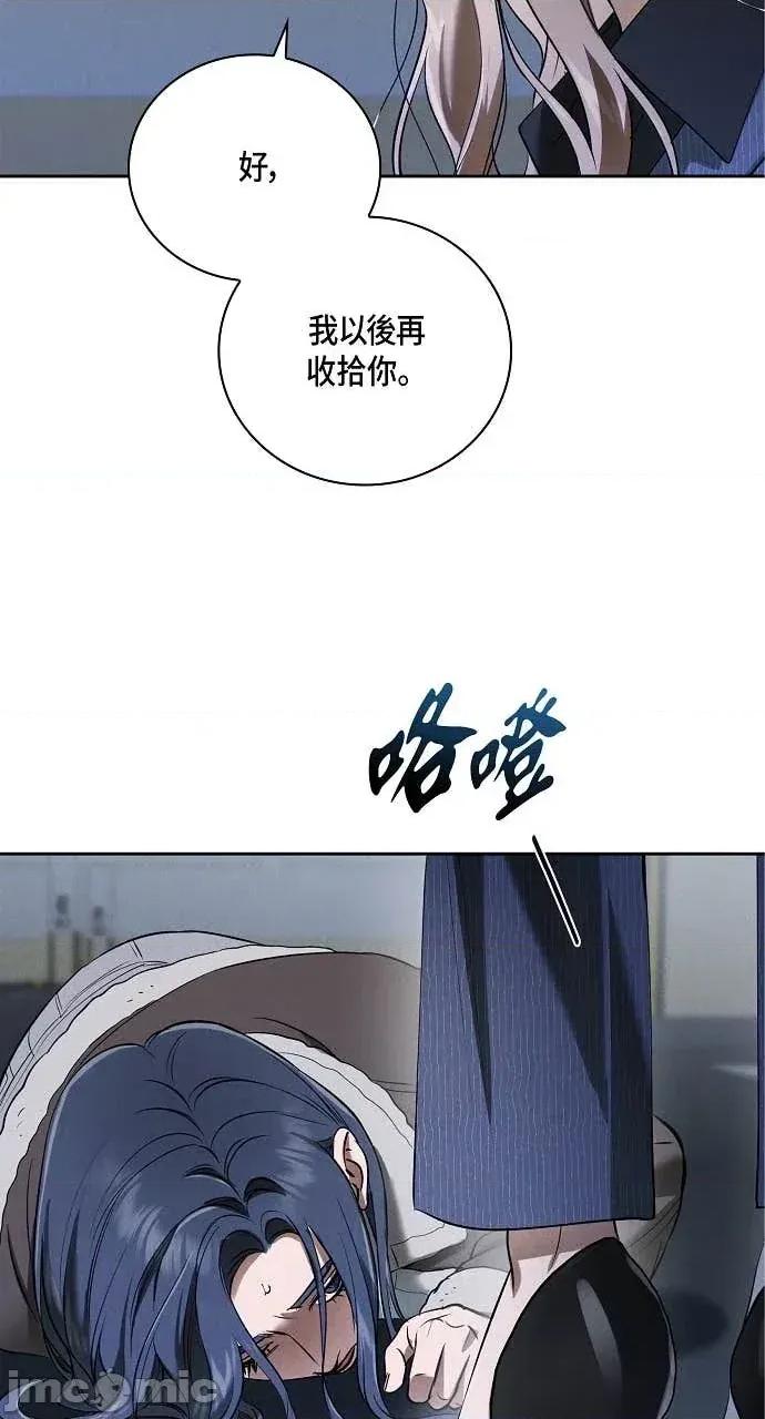 自由落体 自由落体-第30话 第55页