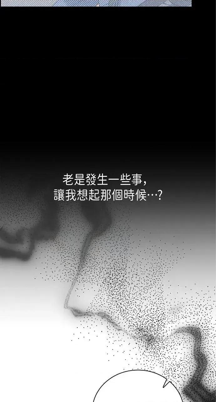 自由落体 自由落体-第30话 第59页