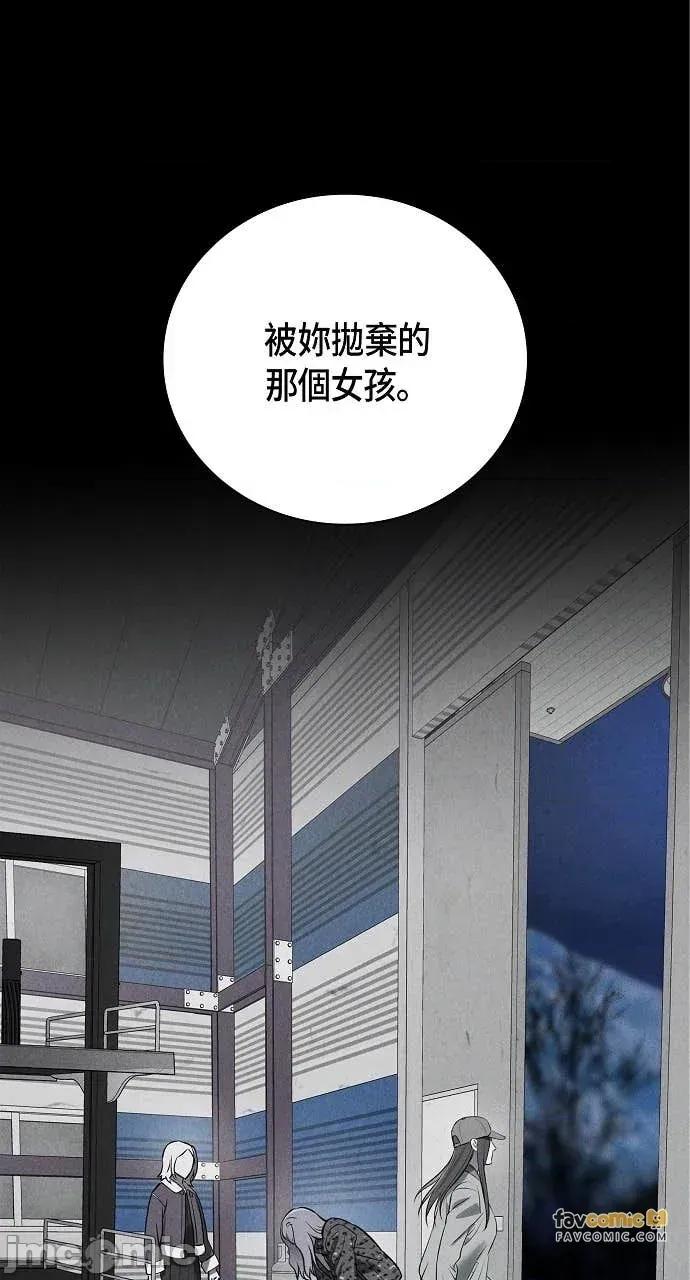 自由落体 自由落体-第30话 第65页