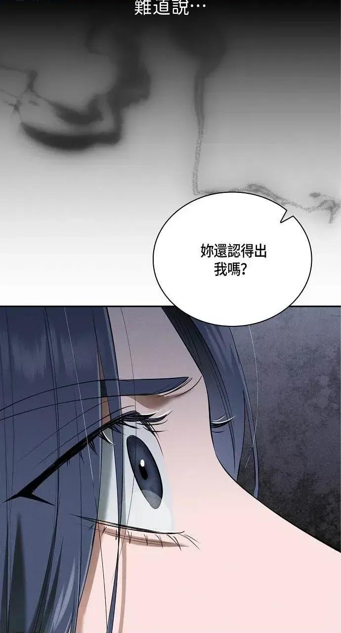 自由落体 自由落体-第30话 第67页