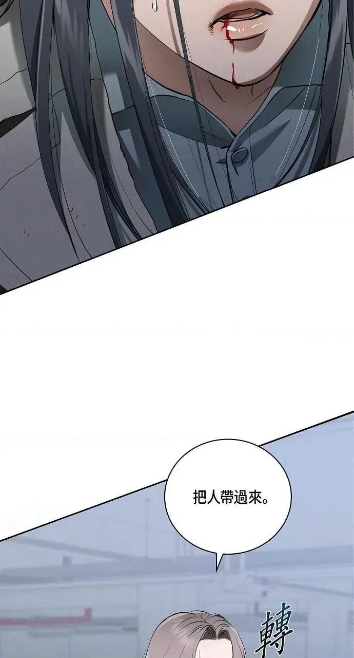 自由落体 自由落体-第30话 第74页