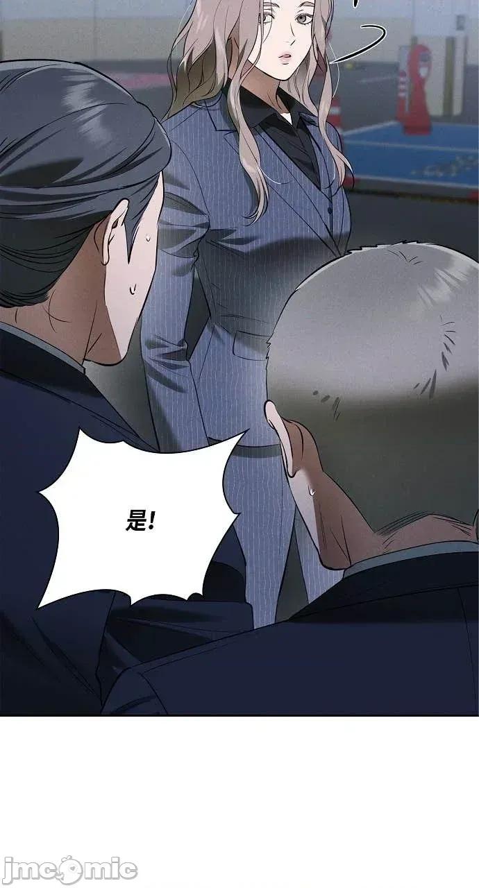 自由落体 自由落体-第30话 第75页