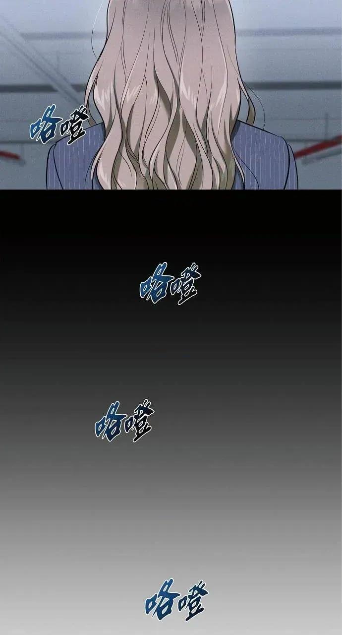 自由落体 自由落体-第30话 第77页