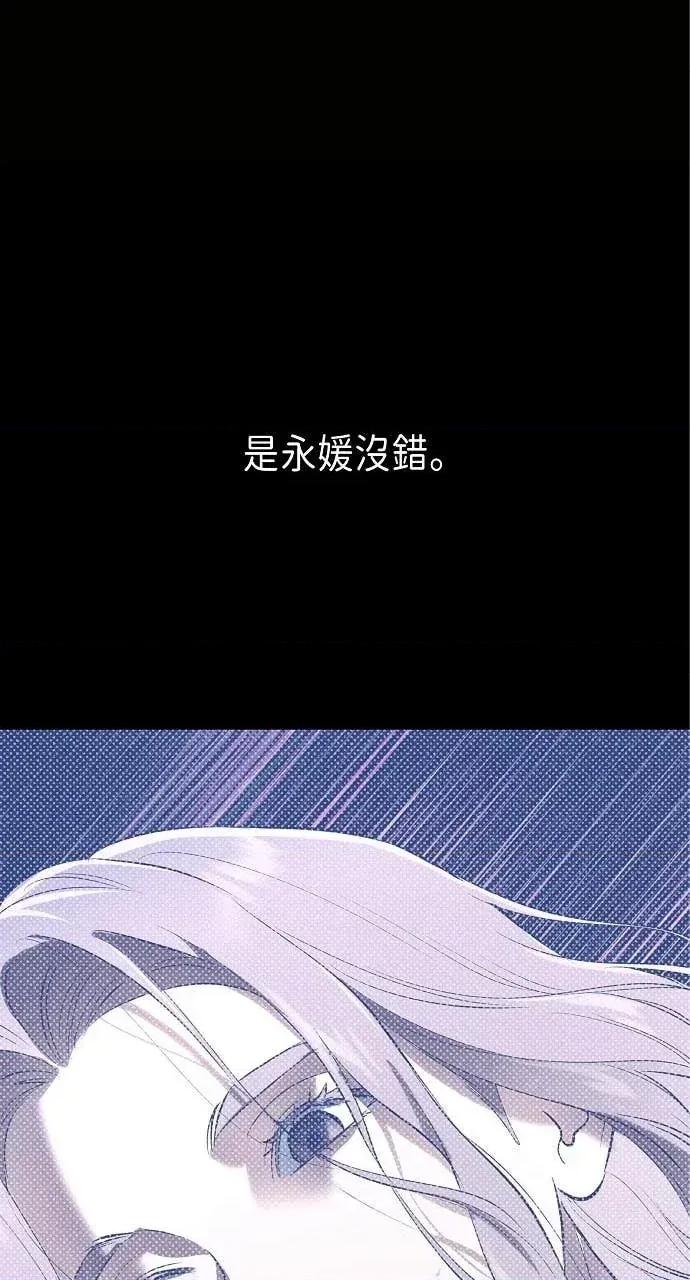 自由落体 自由落体-第30话 第82页