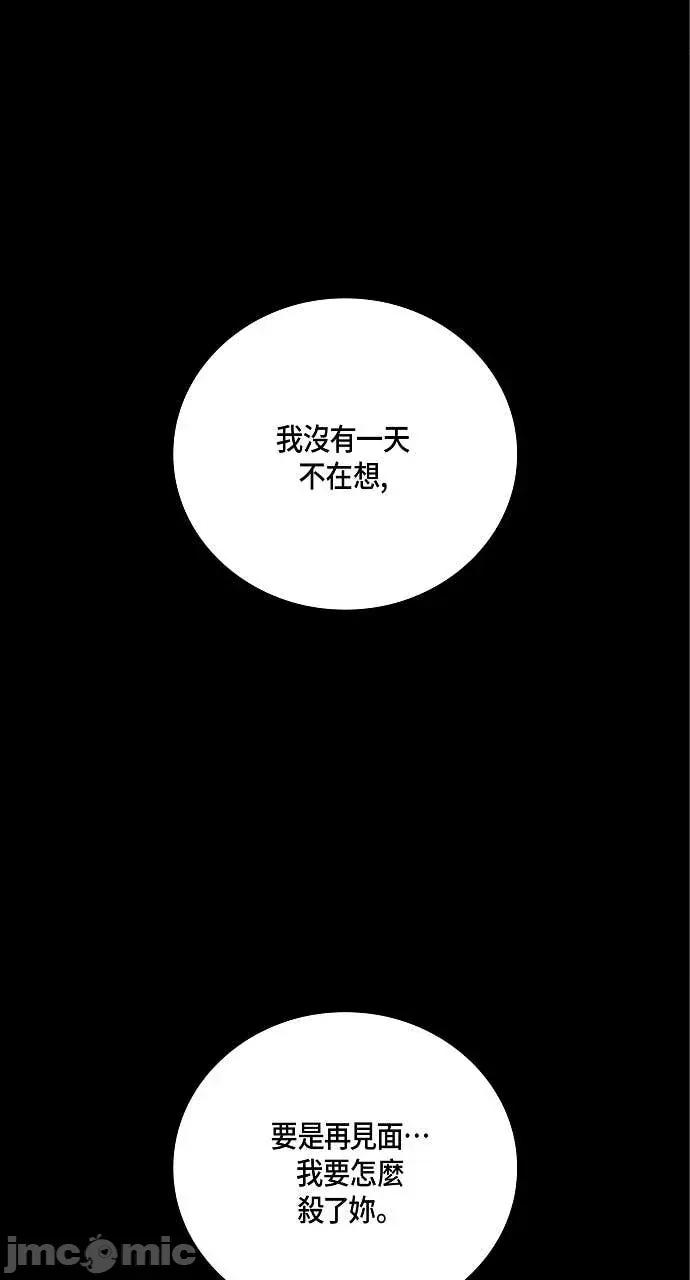 自由落体 自由落体-第30话 第85页
