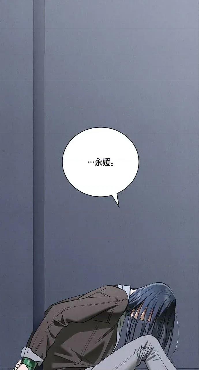 自由落体 自由落体-第30话 第87页